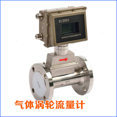 氣體渦輪流量計(jì)