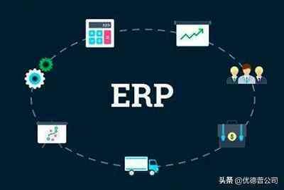 erp系统有哪些品牌（ERP系统有哪些品牌？哪个品牌值得推荐？）(图1)