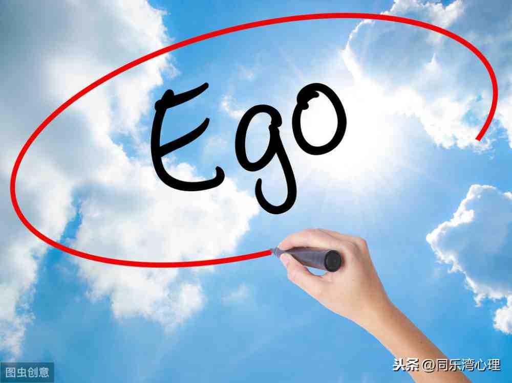 ego是什么意思中文（自我分析ego）