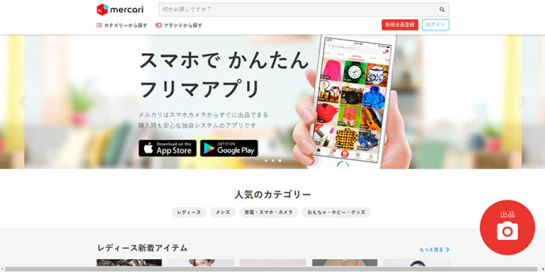 日本购物app平台有哪些（日本购物网站排行榜前十）