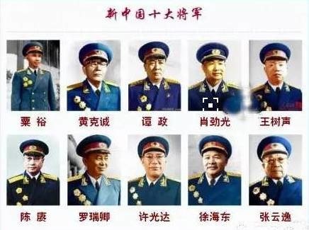 揭秘中国十大元帅十大将军排名由来(图3)