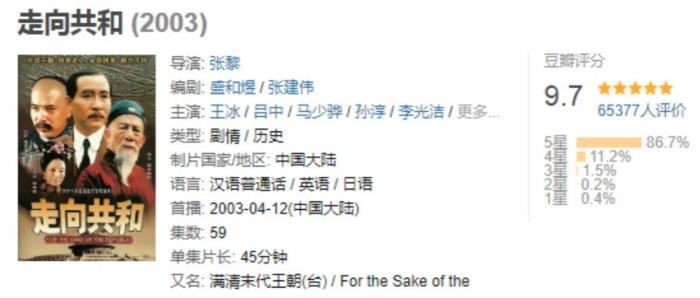 评分最高的十部电视剧（十部豆瓣评分9.5以上华语剧）(图4)